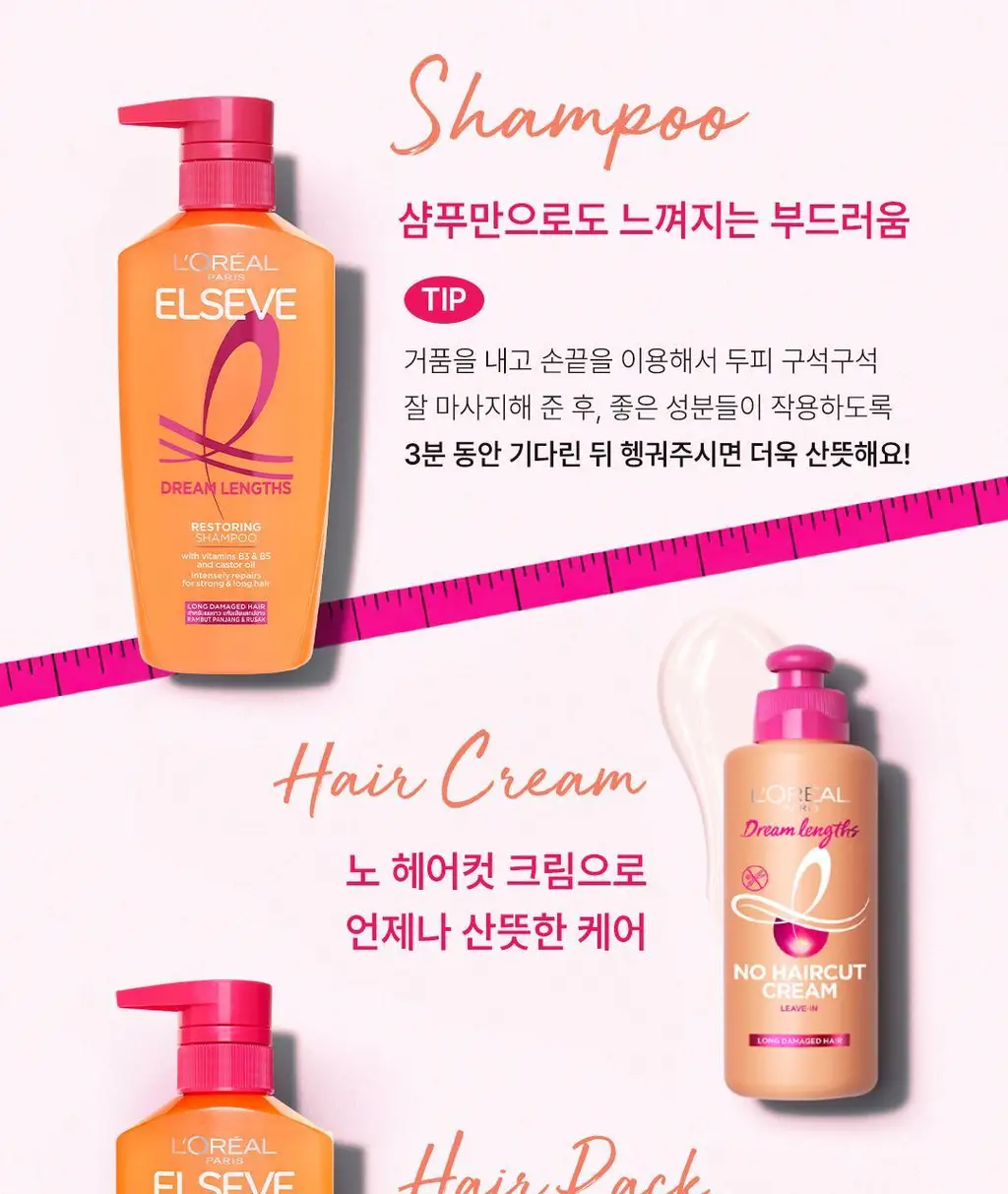 [영양+코팅][플로럴 향] 로레알파리 드림랭스 샴푸 400ml 상세페이지 11
